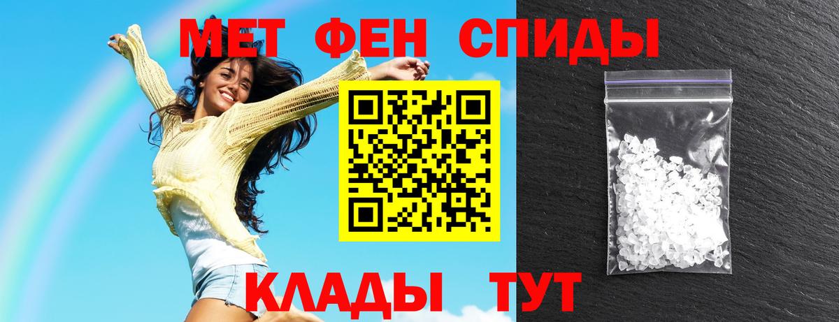 АМФЕТАМИН Розовый Красноярск