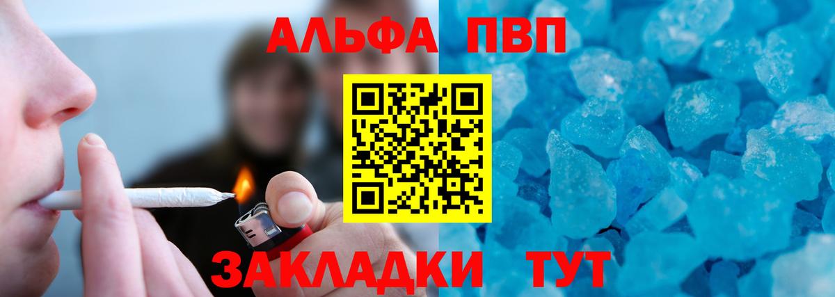 APVP Crystall  Вход с VPN  хочу наркоту  А ПВП Crystall  Красноярск 