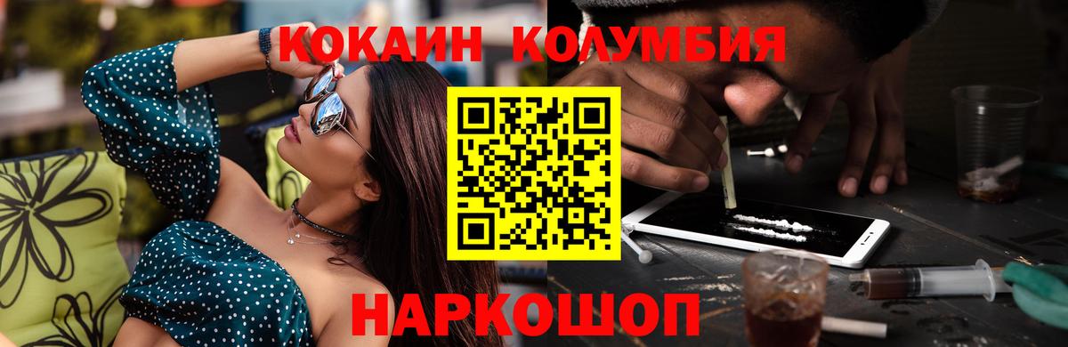 Красноярск  магазин    Кокаин 99%  Вход с VPN  Кокаин Перу  Кокаин 
