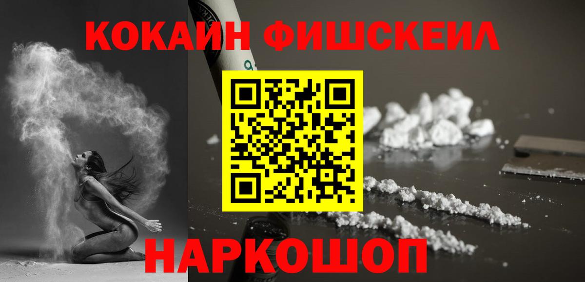 COCAIN 99% Красноярск