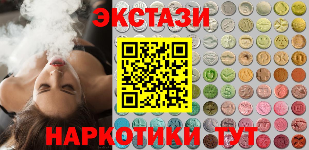 где продают наркотики  Ecstasy 280мг  ЭКСТАЗИ  Вход с VPN  Красноярск  Экстази XTC 