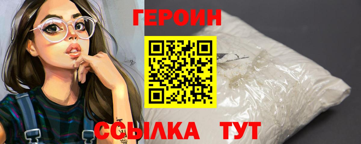 Героин Афган  Вход с VPN  Красноярск 