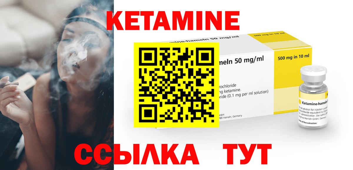 Красноярск  КЕТАМИН VHQ  Вход с VPN 
