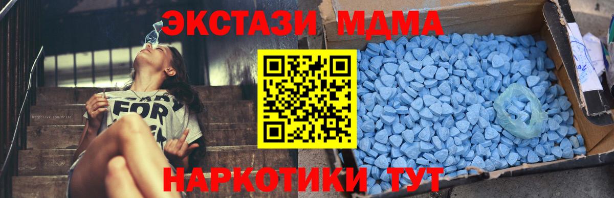 МДМА VHQ  Вход с VPN  MDMA  Красноярск 