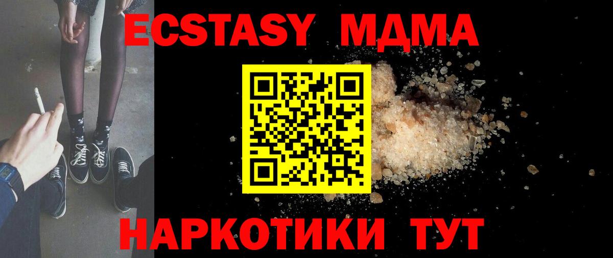 MDMA молли Красноярск