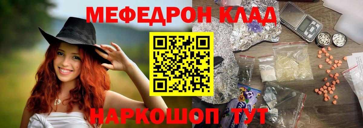 Меф VHQ  Вход с VPN  Мефедрон mephedrone  Мефедрон  Красноярск 