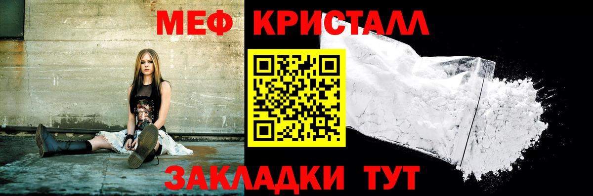 Мефедрон  Красноярск