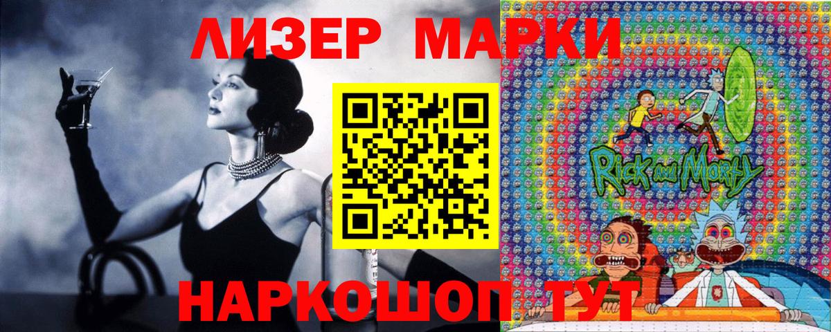 Наркотические марки 1,5мг  Вход с VPN  Наркотические марки 1,5мг  Красноярск 