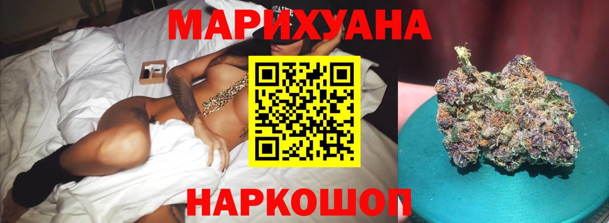 Каннабис LSD WEED  Шишки марихуана сатива  Красноярск  Каннабис VHQ  Вход с VPN 